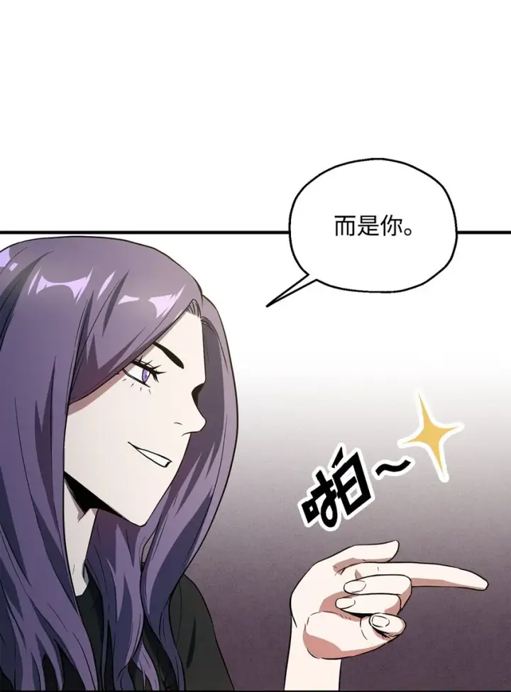 漫画《无法升级的玩家》057 恶魔的象征第78张图