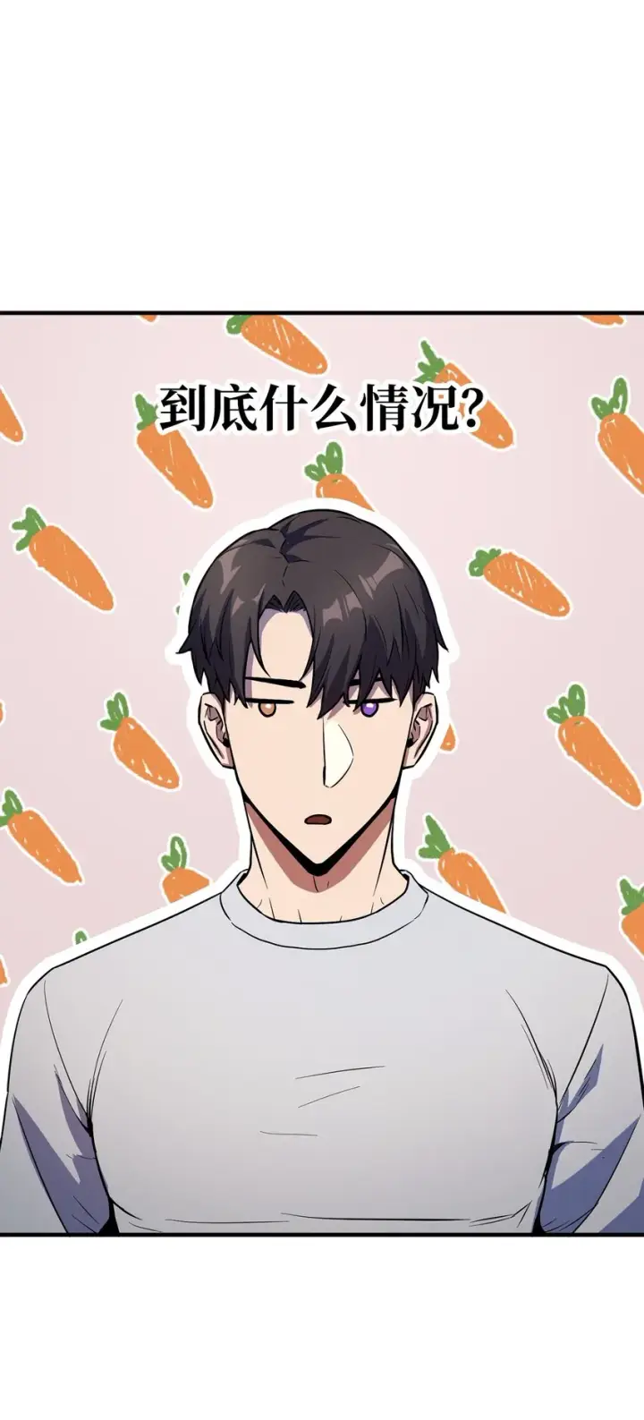 漫画《无法升级的玩家》057 恶魔的象征第8张图