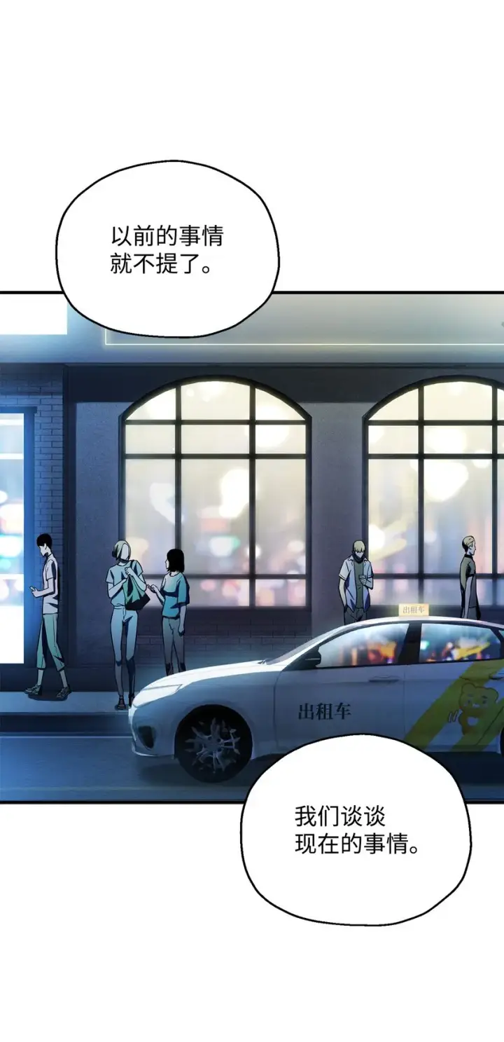 漫画《无法升级的玩家》057 恶魔的象征第84张图