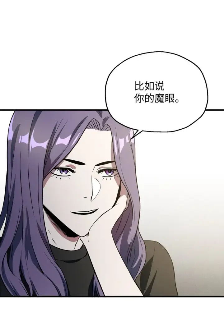 漫画《无法升级的玩家》057 恶魔的象征第85张图