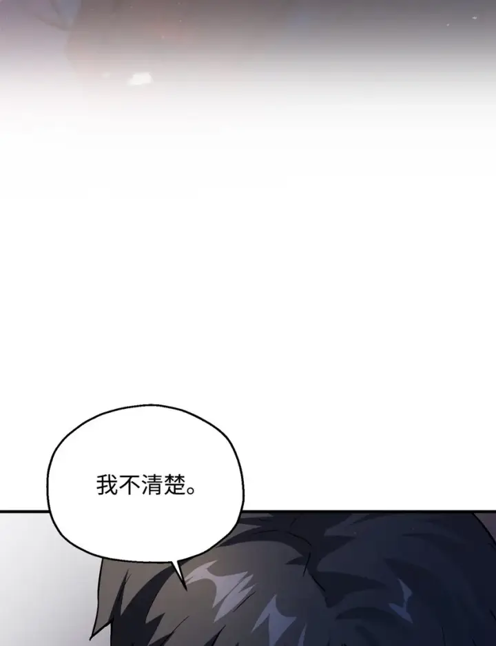 漫画《无法升级的玩家》058 地下室对练第11张图