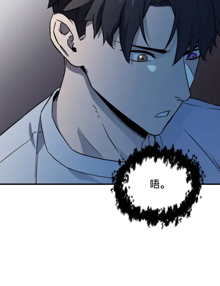 漫画《无法升级的玩家》058 地下室对练第12张图