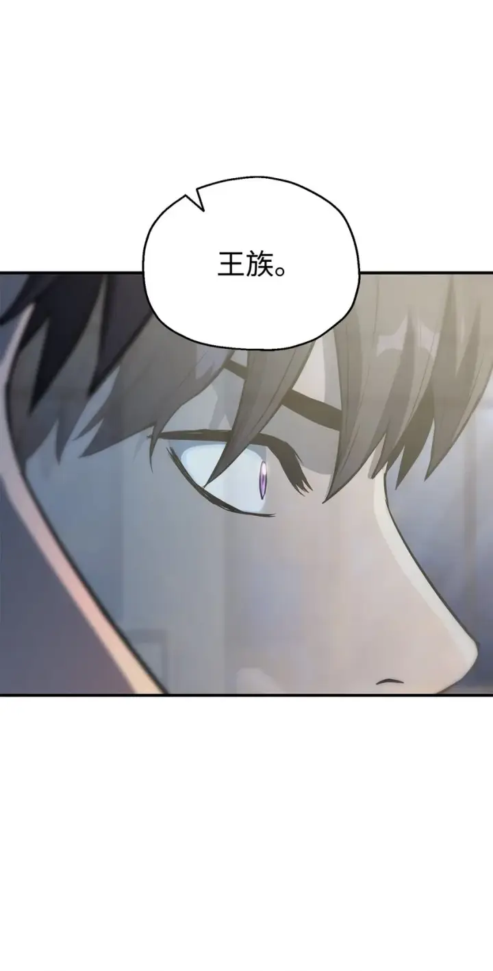 漫画《无法升级的玩家》058 地下室对练第17张图