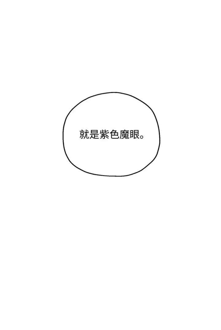 漫画《无法升级的玩家》058 地下室对练第19张图