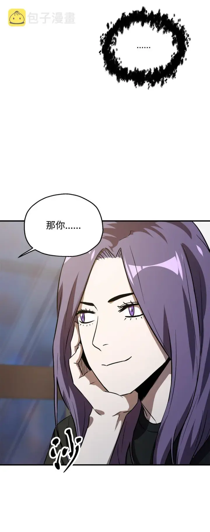 漫画《无法升级的玩家》058 地下室对练第22张图