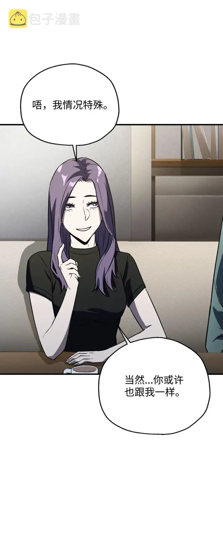 漫画《无法升级的玩家》058 地下室对练第24张图