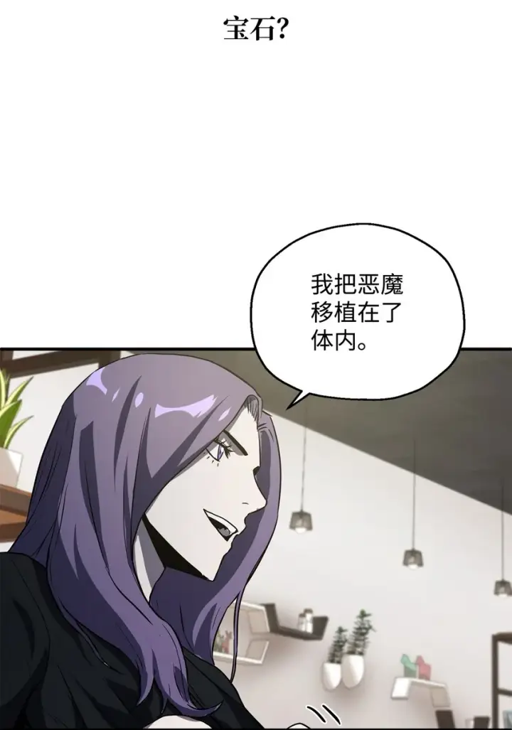 漫画《无法升级的玩家》058 地下室对练第31张图