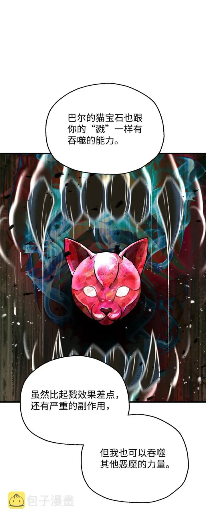 漫画《无法升级的玩家》058 地下室对练第33张图