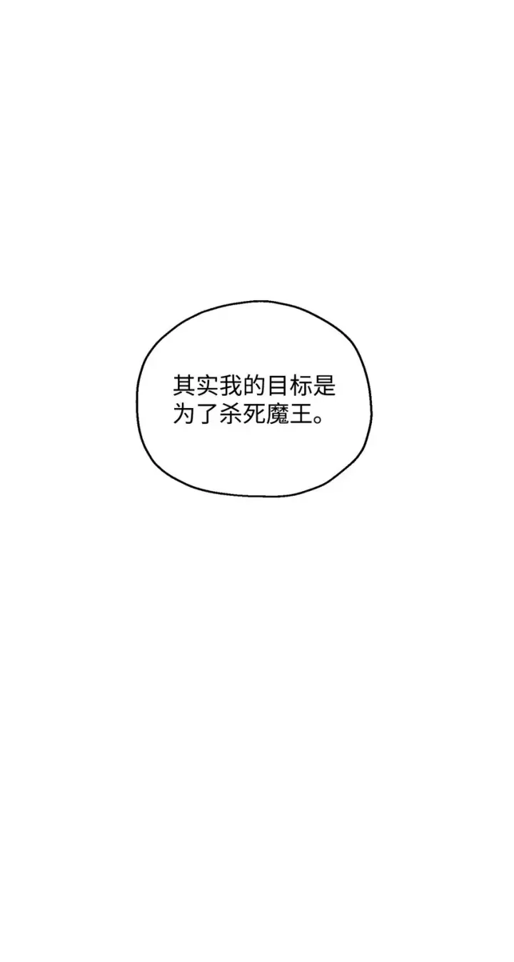 漫画《无法升级的玩家》058 地下室对练第36张图