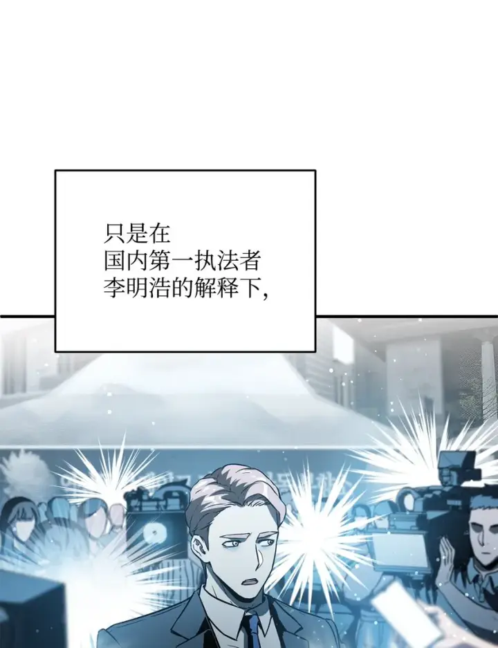 漫画《无法升级的玩家》058 地下室对练第42张图