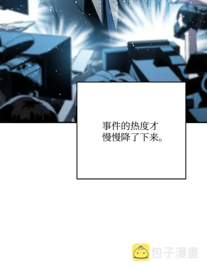 漫画《无法升级的玩家》058 地下室对练第43张图