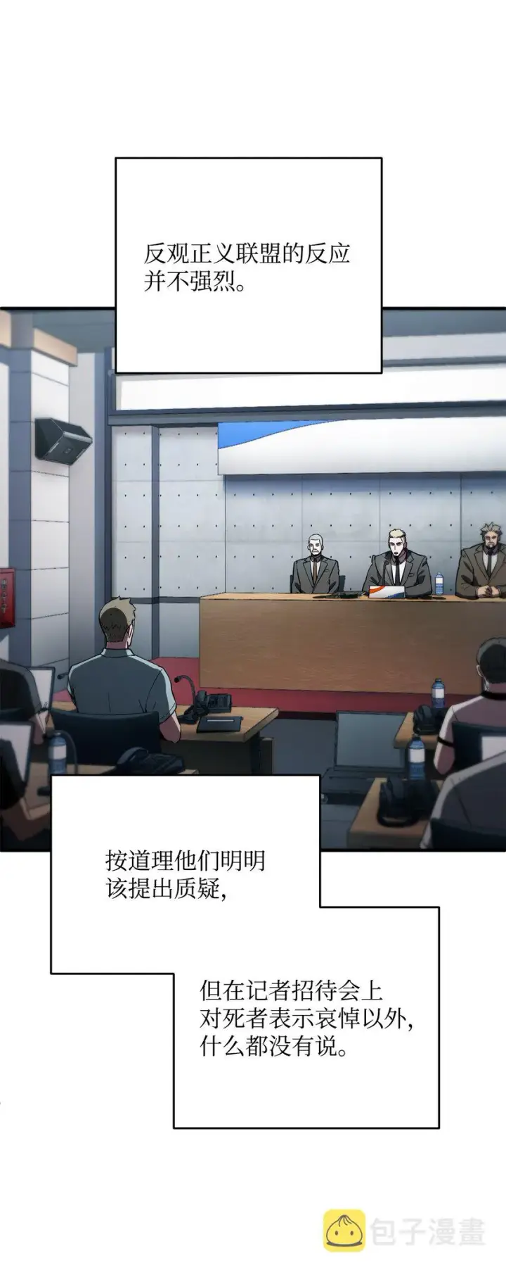 漫画《无法升级的玩家》058 地下室对练第44张图