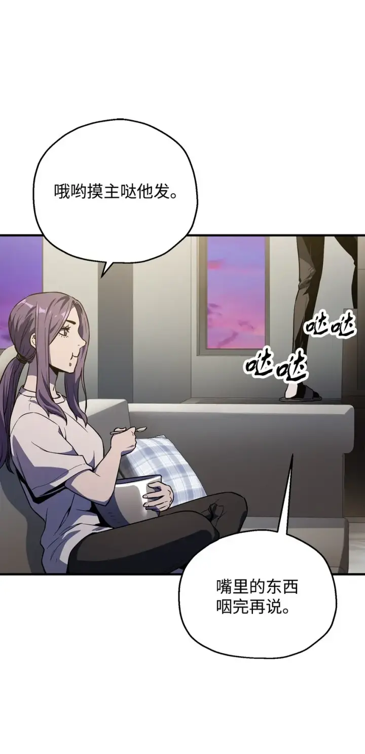 漫画《无法升级的玩家》058 地下室对练第53张图