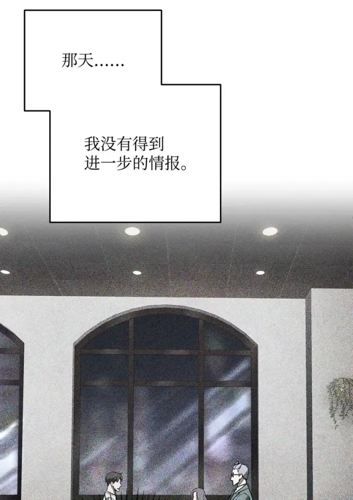 漫画《无法升级的玩家》058 地下室对练第56张图