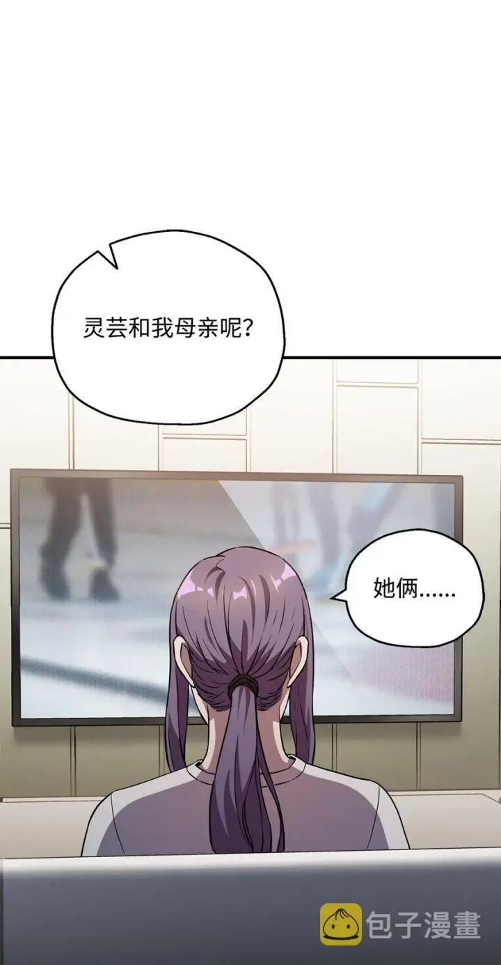 漫画《无法升级的玩家》058 地下室对练第58张图
