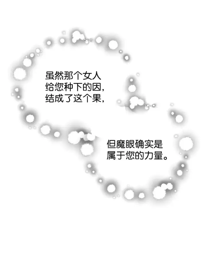 漫画《无法升级的玩家》058 地下室对练第6张图