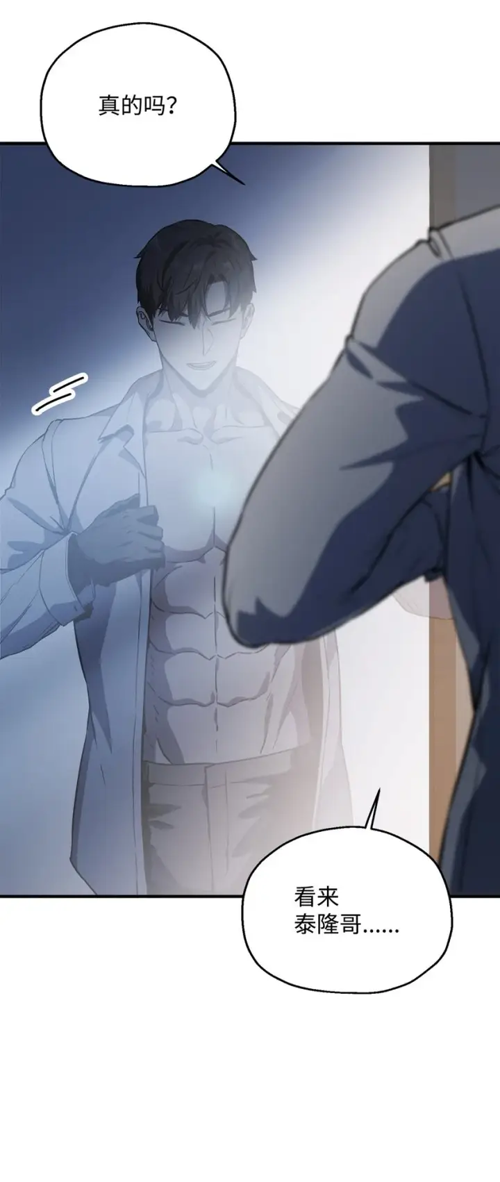 漫画《无法升级的玩家》058 地下室对练第60张图
