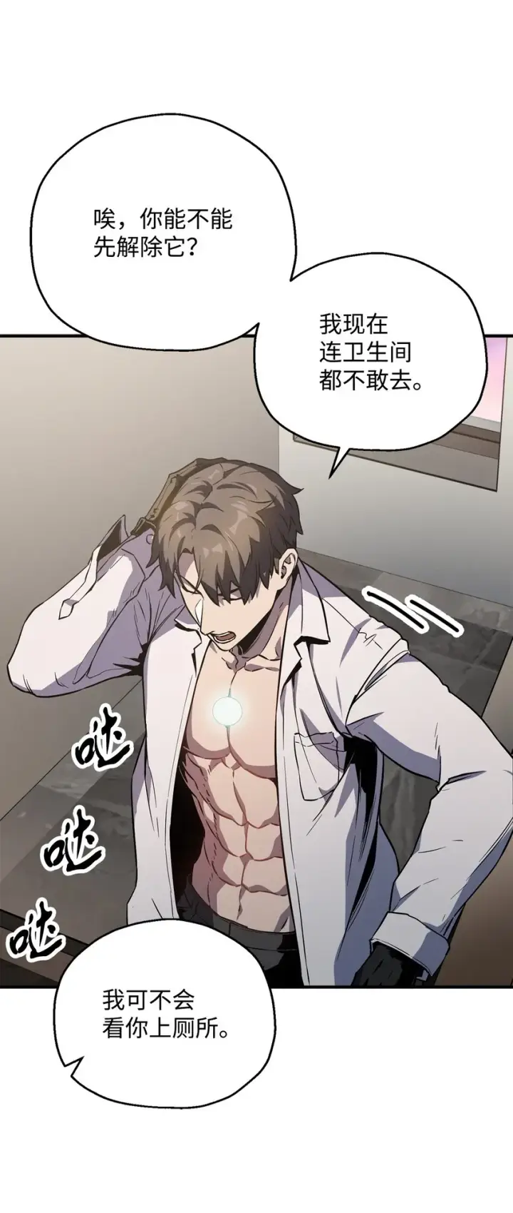 漫画《无法升级的玩家》058 地下室对练第63张图