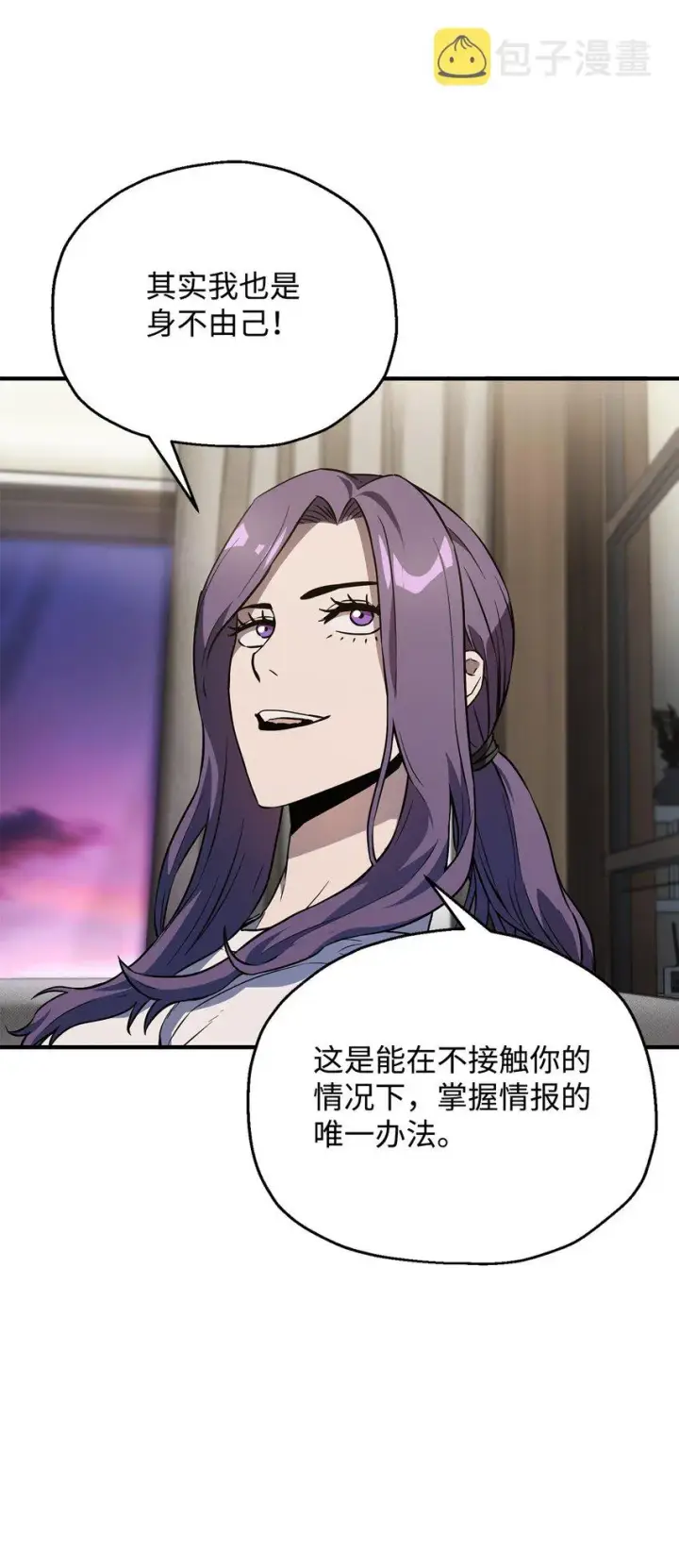 漫画《无法升级的玩家》058 地下室对练第64张图