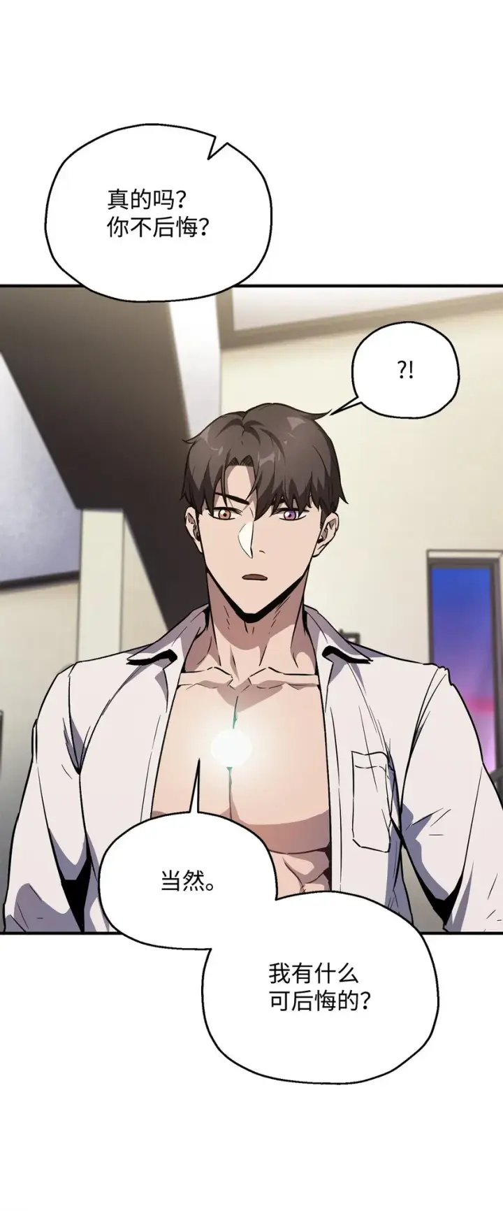 漫画《无法升级的玩家》058 地下室对练第66张图