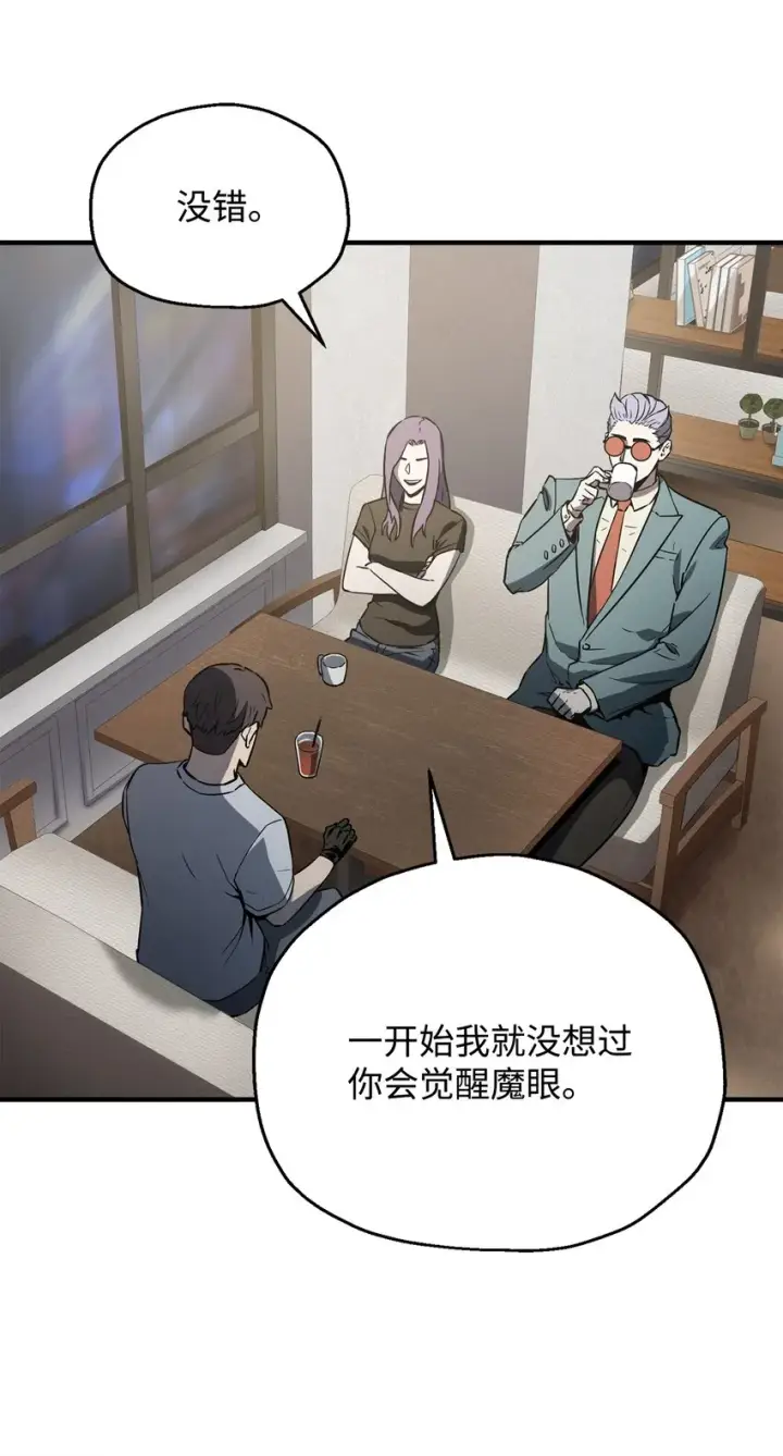 漫画《无法升级的玩家》058 地下室对练第7张图