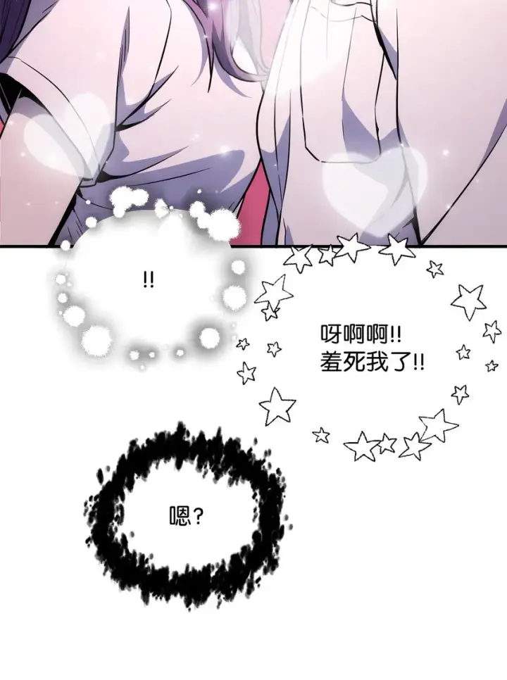 漫画《无法升级的玩家》058 地下室对练第71张图