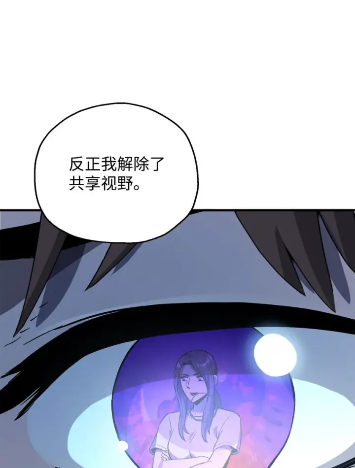 漫画《无法升级的玩家》058 地下室对练第76张图