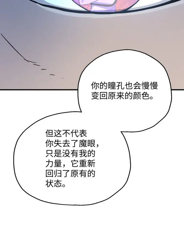 漫画《无法升级的玩家》058 地下室对练第77张图