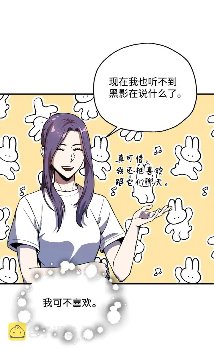 漫画《无法升级的玩家》058 地下室对练第78张图