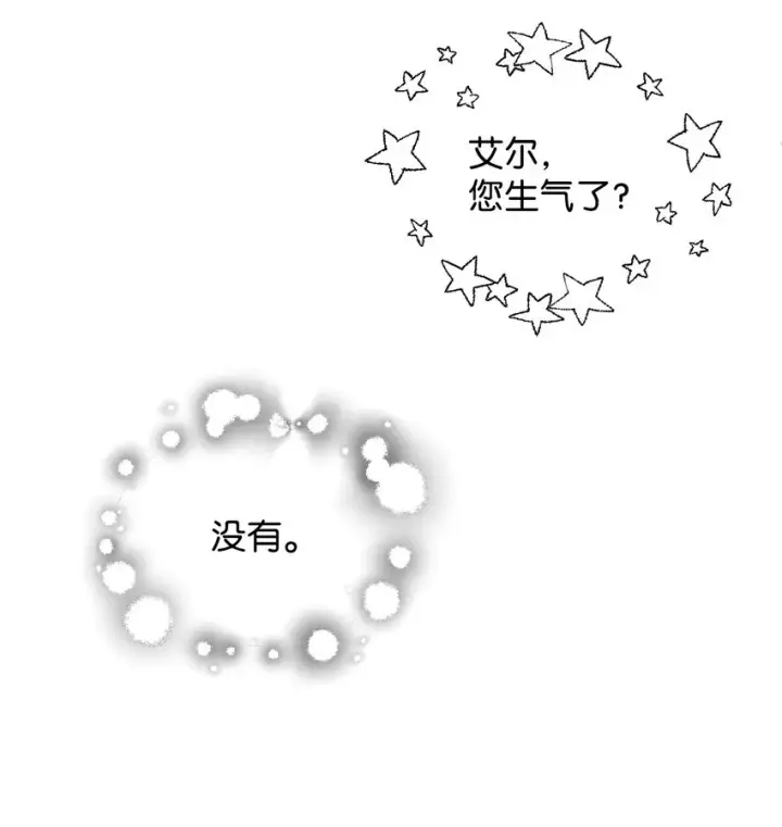 漫画《无法升级的玩家》058 地下室对练第79张图