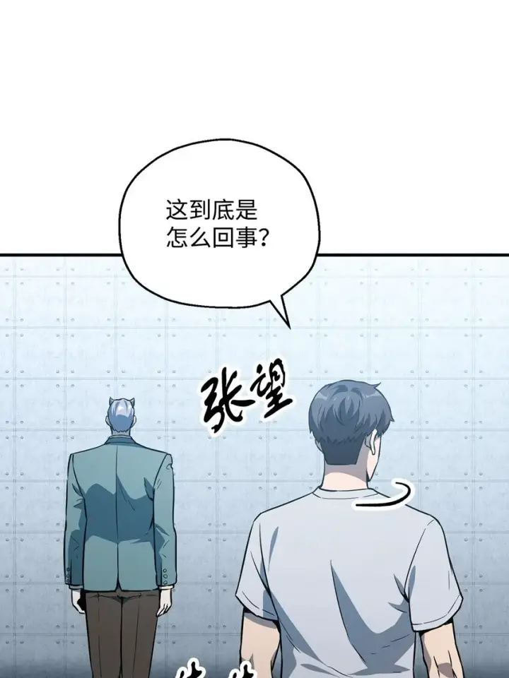 漫画《无法升级的玩家》058 地下室对练第86张图