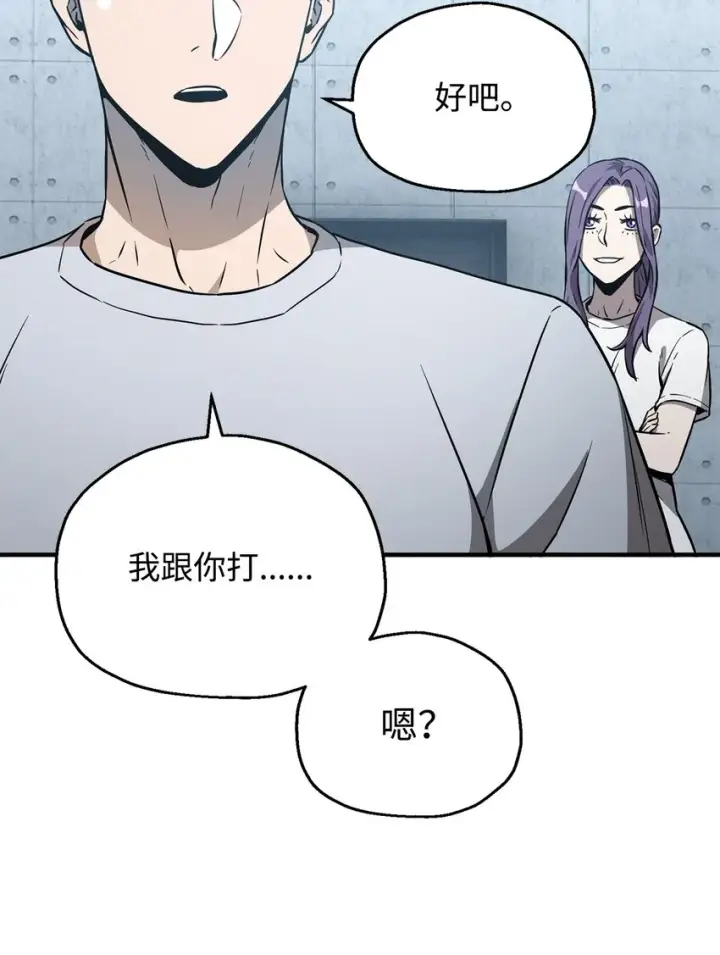 漫画《无法升级的玩家》058 地下室对练第89张图