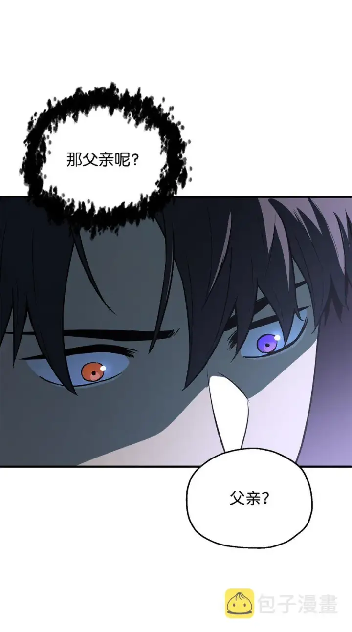 漫画《无法升级的玩家》058 地下室对练第9张图