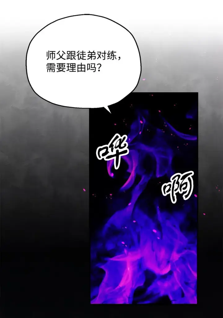 漫画《无法升级的玩家》058 地下室对练第92张图