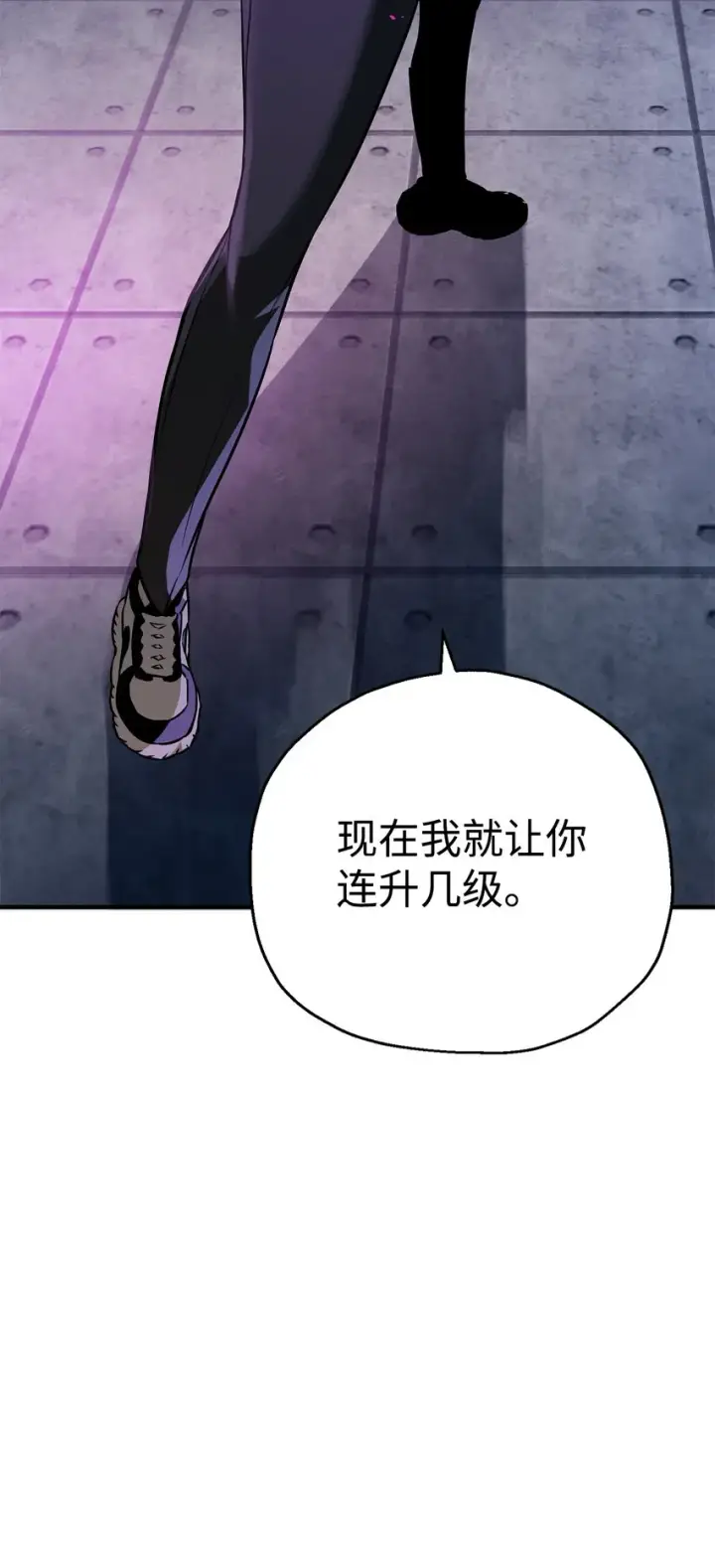 漫画《无法升级的玩家》058 地下室对练第94张图