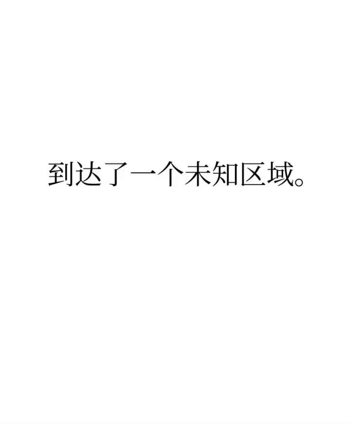 漫画《无法升级的玩家》061 位置的探索第100张图