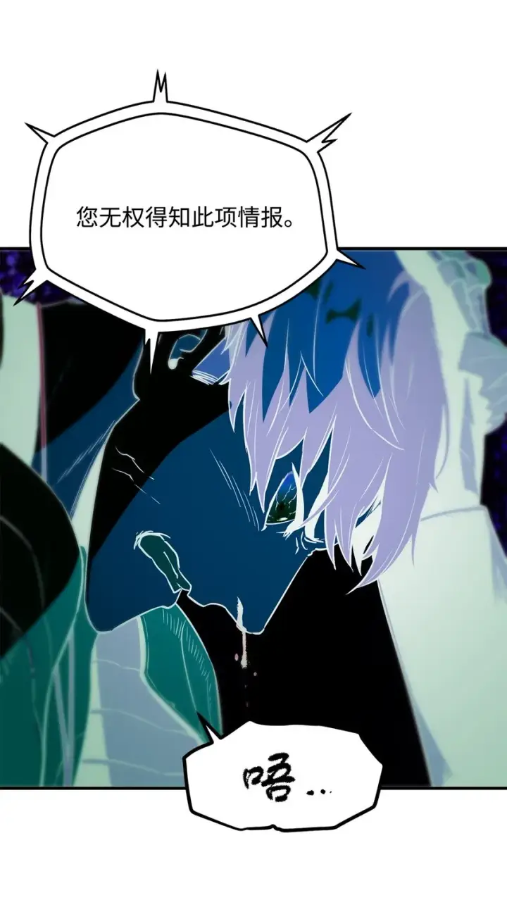漫画《无法升级的玩家》061 位置的探索第101张图