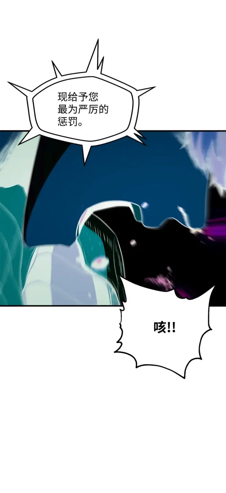 漫画《无法升级的玩家》061 位置的探索第102张图