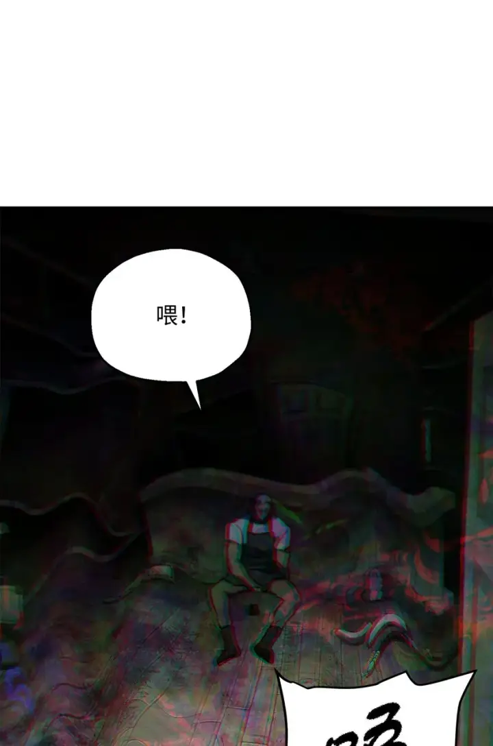 漫画《无法升级的玩家》061 位置的探索第103张图