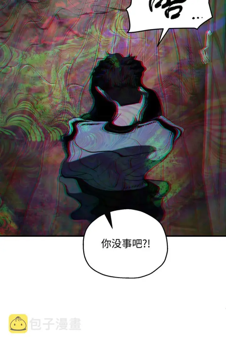 漫画《无法升级的玩家》061 位置的探索第104张图