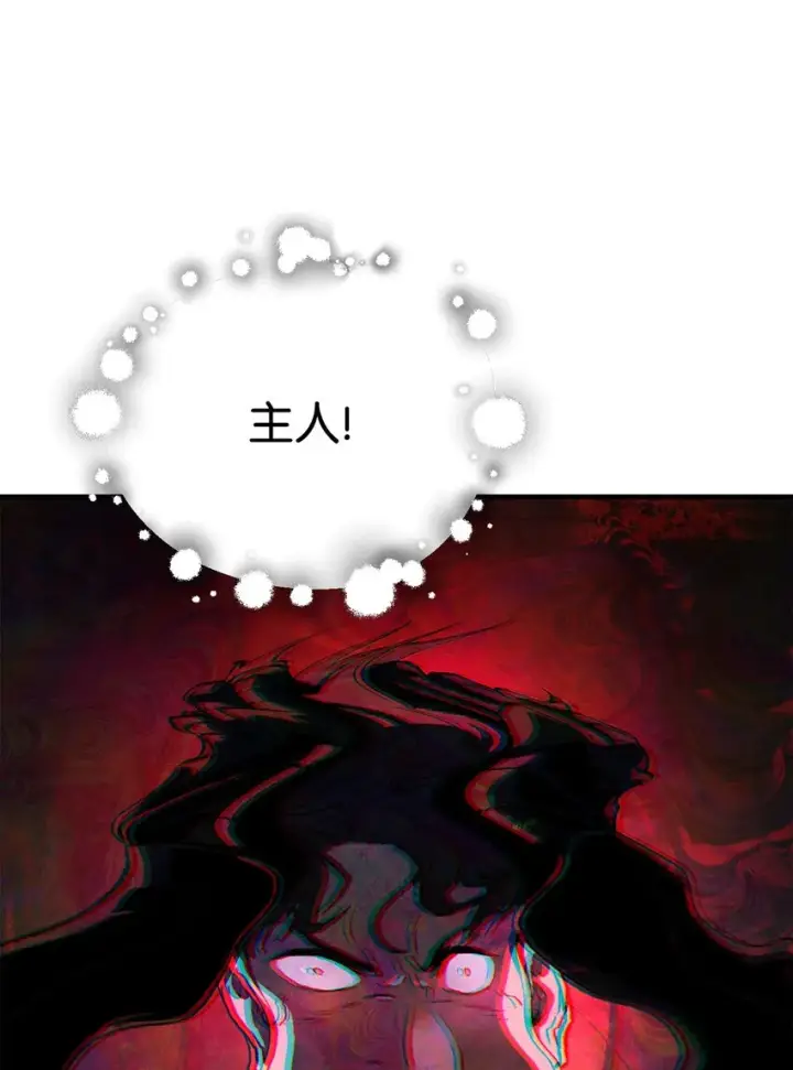 漫画《无法升级的玩家》061 位置的探索第105张图