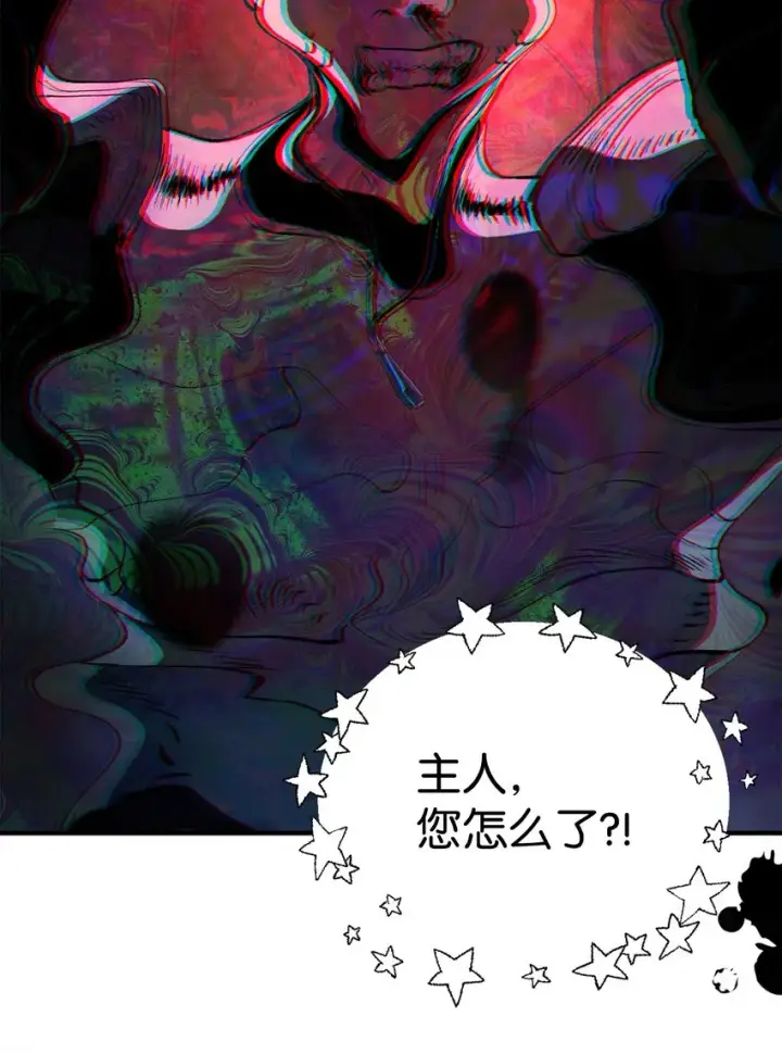 漫画《无法升级的玩家》061 位置的探索第106张图