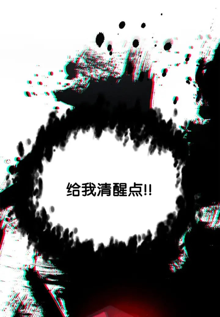 漫画《无法升级的玩家》061 位置的探索第107张图