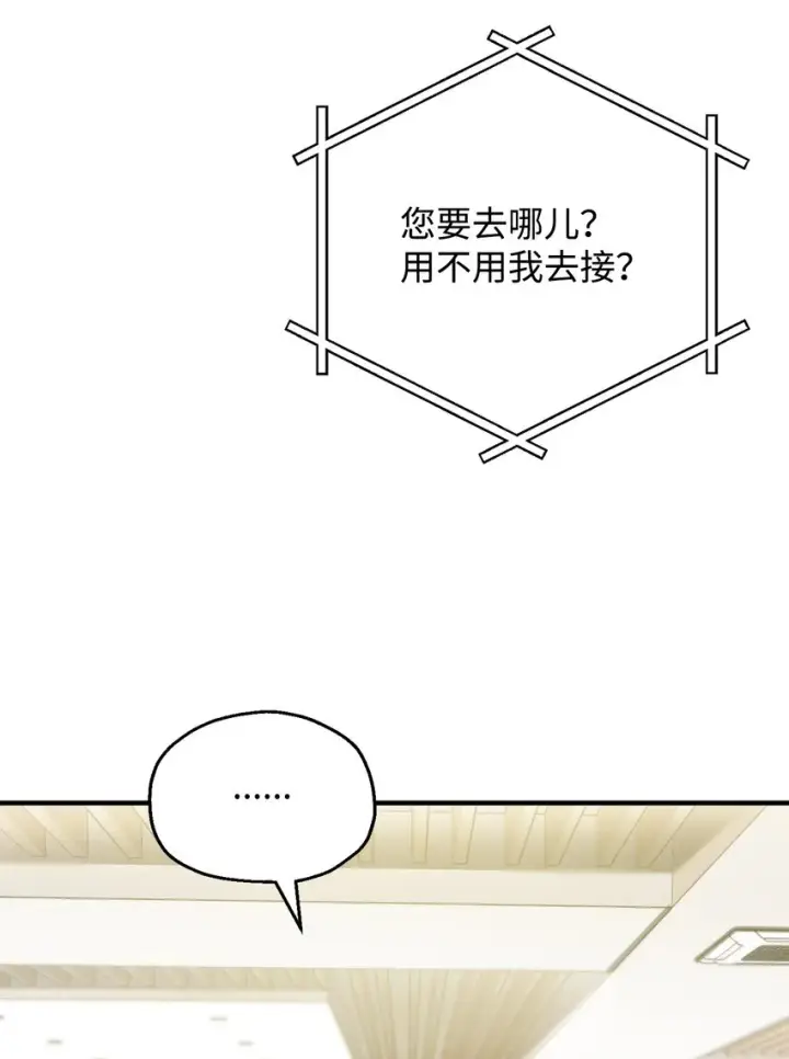 漫画《无法升级的玩家》061 位置的探索第11张图