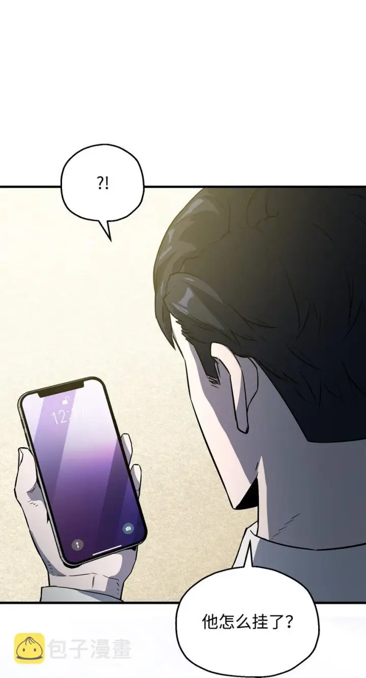 漫画《无法升级的玩家》061 位置的探索第13张图