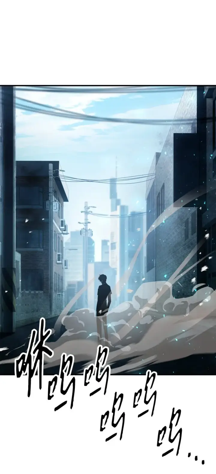漫画《无法升级的玩家》061 位置的探索第26张图