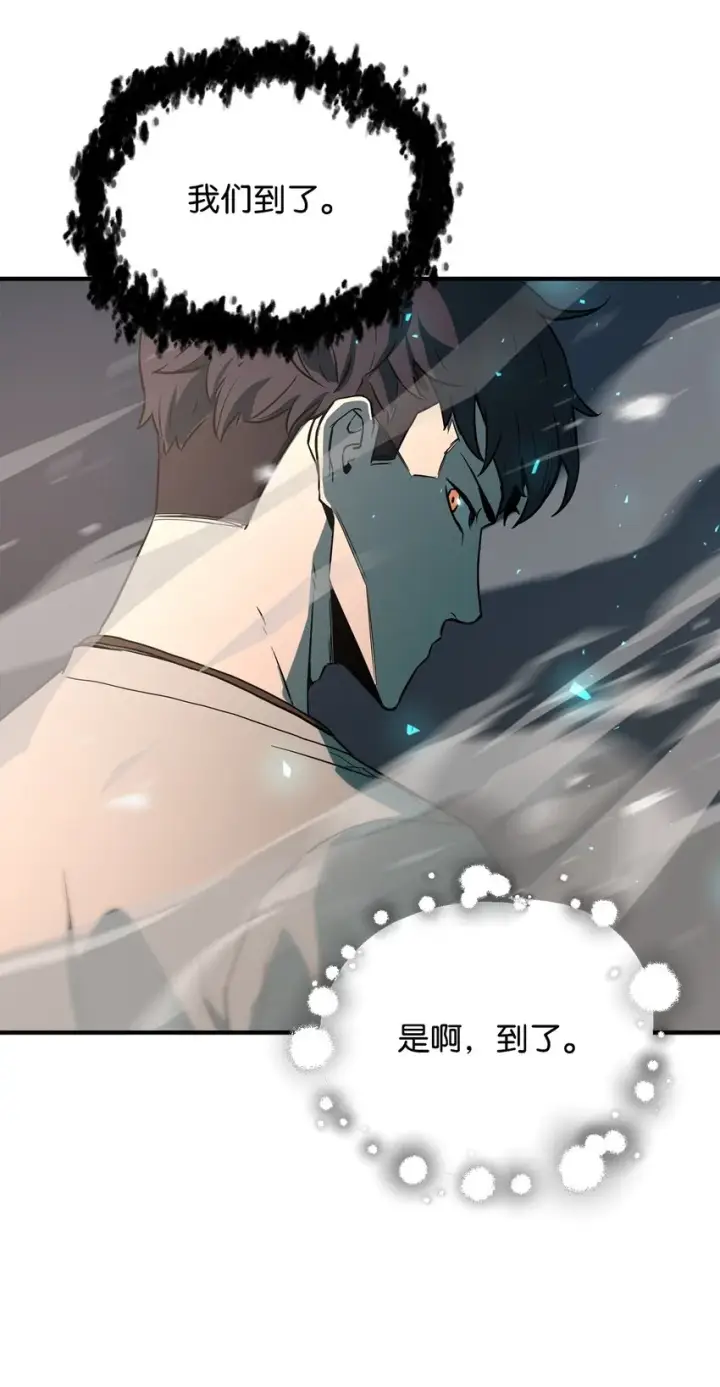 漫画《无法升级的玩家》061 位置的探索第27张图