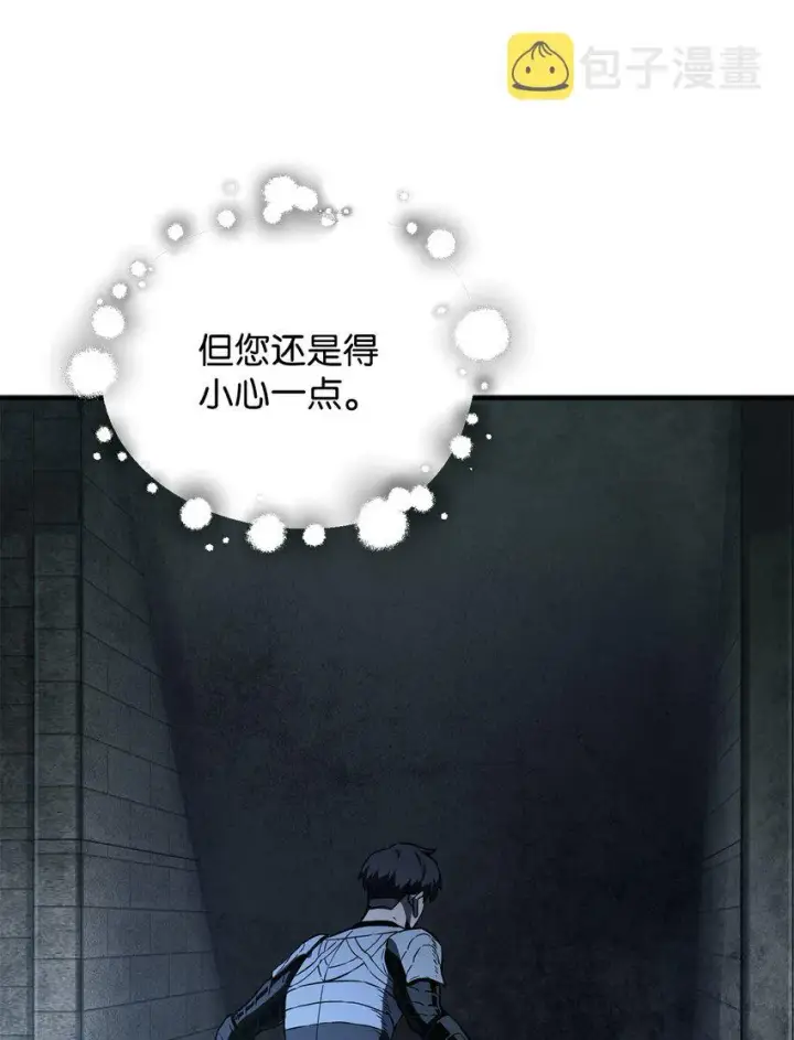 漫画《无法升级的玩家》061 位置的探索第33张图