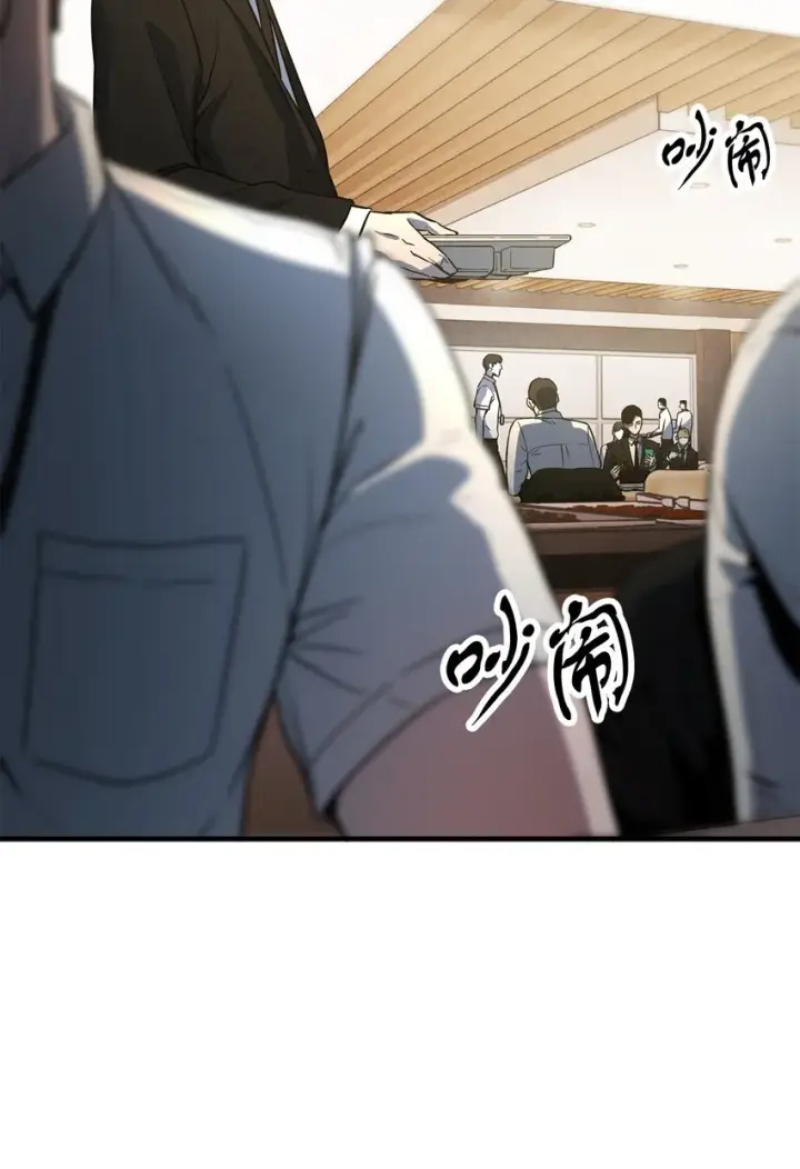 漫画《无法升级的玩家》061 位置的探索第4张图