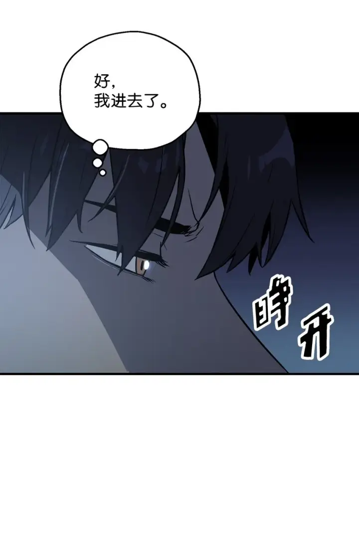 漫画《无法升级的玩家》061 位置的探索第41张图